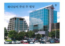 <재벌 하나님, 나의 아버지> 그 이후, <늦은 비의 기적>