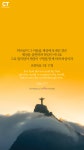 [오늘의 묵상] 구원