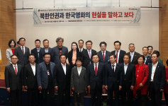 자유한국당 의원들 “북한 인권 위해”