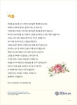 [사랑의 편지] 아픔