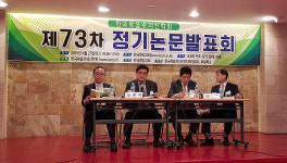 임시정부 헌장에 나타난 ‘기독교적 자유민주주의’