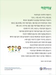 [사랑의 편지] 어린이날