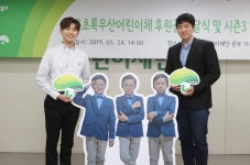 에릭남, 윤디자인그룹 아동권리 보호 위해 재능기부