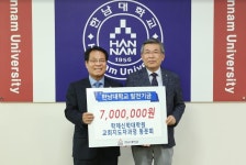 한남대 학제신학대학원 교회지도자과정 동문회 발전기금 기탁