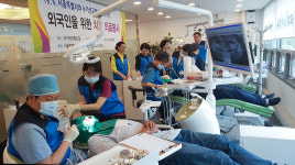 희망25시, 새터민·이주민 대상 치과의료봉사 실시