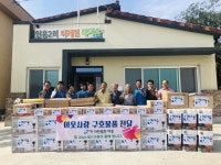 자생봉사단체, 대형산불지역 찾아 생활필수품 전달
