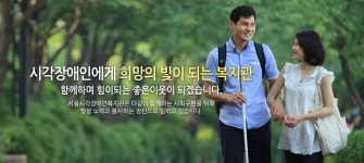 중도시각장애 위한 제68기 기초재활교육 실시