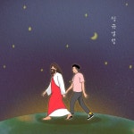 개그맨 이정규 첫 CCM 정규 앨범 발매