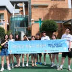 대원외국어고 해도지 봉사단 제주 라파의 집 찾아