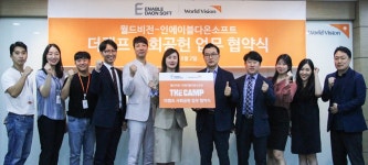 월드비전-인에이블다온소프트 업무 협약식 진행