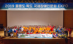 광복 74주년 기념 2019울릉도·독도국제장애인문화엑스포 개최