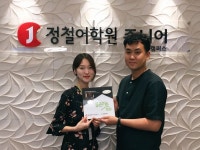 정철어학원 태전캠퍼스, 굿네이버스 좋은이웃학원으로