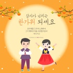 [카드뉴스] 기독교인 추석 명절 인사말과 말씀 모음zip