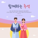 [카드뉴스] 기독교인 추석 명절 인사말과 말씀 모음zip