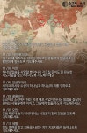 [한국 순교자의 소리] 금주의 중보기도(11/4~11/10)