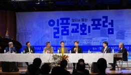“일은 하나님 닮는 수단이자 목적이 있는 소명”