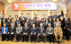 예장 한국 총회, 종로5가 본부 개원 감사예배