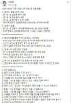 이재명 “코로나19와 전쟁, 신천지 전수조사 실시”