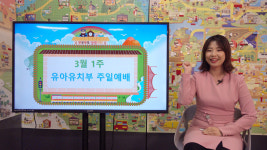 히즈쇼, 이번에는 ‘온라인 가정예배’ 영상 제작 지원