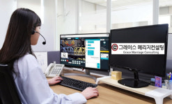 그레이스 메리지컨설팅, 업계 최초 화상상담 도입