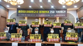 “이상원 교수 징계, 전문가 무시… 세속 가치로 판단 말라”