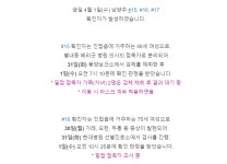 남양주시청 코로나 3명 추가 동선 진접읍 장미아파트, 베리굿병원, 스페인, 의정부성모병원