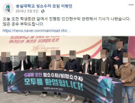 기독사학이 학내 성소수자 현수막 게시 불허도 못하나