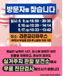 부천시청 부천 라온파티하우스 돌잔치 방문자 코로나 검사 요망