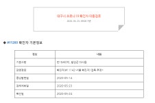 대구시 블로그 신규 환진자 이태원관련 코인노래방 감염, 홈플러스 등 12일간 곳곳 활보