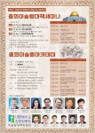 FIM선교회, “총회 이슬람 대책세미나와 이슬람 아카데미” 연다