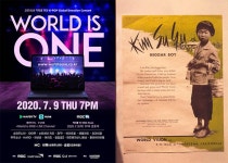 ‘월드 이즈 원’ 콘서트, 오마이걸·슈퍼주니어·마마무·우주소녀 등 출연