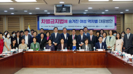 “차별금지법 통과 시, 여성들 화장실도 마음 놓고 못 가”