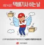 8월 14일은 택배없는날 우체국 동참, 쿠팡, 마켓 컬리 안쉰다