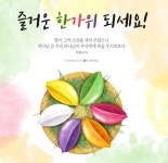 2020년 추석 한가위 인사말 코로나 시대 거래처, 기독교식 문구