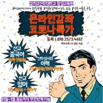 감신대 평생교육원, 선교중국어·영어와 신약성서 온라인 강좌 마련