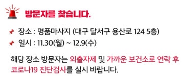 대구시청 명품마사지 달서구 용산로 124길 방문자를 찾습니다