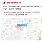 대구 라온휘트니스센터 지하1층 (라온제나호텔) 방문객 검사 당부.. 6명 감염