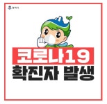 평택시청 서평택성경교회 방문자 보건소 검사요망