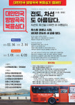 경남 기독교계, 코로나 시대 복음광고로 선교 전력