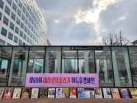 [기고] 태아 생명 살리기, 우리가 두려워할 분은 오직 주님