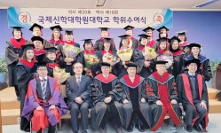 국제신학대학원대학교, 석·박사 82명 학위수여식 개최