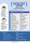 감신대 평생교육원, 학점 인정 온라인 야간 프로그램 모집