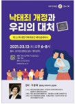 성누가회, 11차 세미나 개최… ‘낙태죄 개정과 우리의 대처’ 주제로