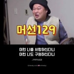 [크리스천투데이 기독 콘텐츠] 이게 머선129