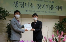 교회 3곳, 예수님 부활 기념하며 장기기증 나서