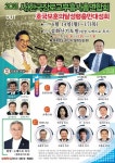 장로교부흥사총聯, 호국보훈의 달 성령충만대성회