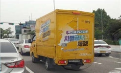 차별금지법이 통과될 경우, 한국교회는 어떻게 되는가?