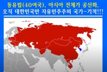 “8.15가 더 뜻깊은 이유는 ‘자유 대한민국 건국’”