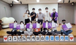 안양시관악장애인종합복지관, 하계 사회복지·직업재활 현장실습