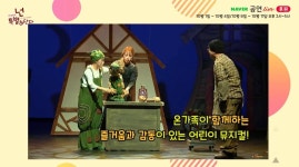 ‘넌 특별하단다’ 공연, 마술쇼-애니-인형극 등 생중계